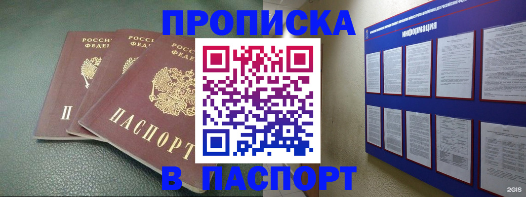 временная регистрация гарантия в Кыштыме