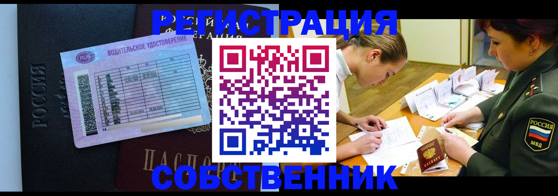 временная регистрация в Кыштыме