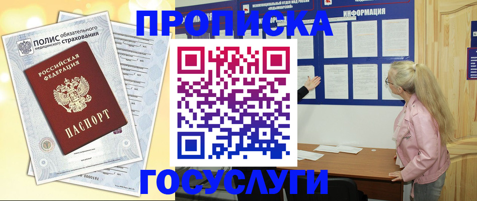 миграционный учет в Кыштыме