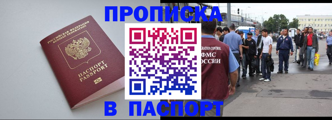 прописка поиск в Кыштыме