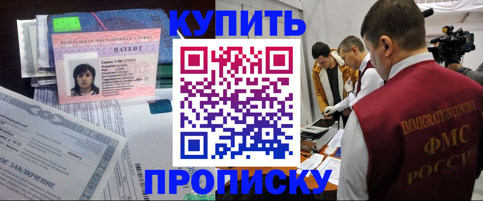 прописка от собственника в Кыштыме
