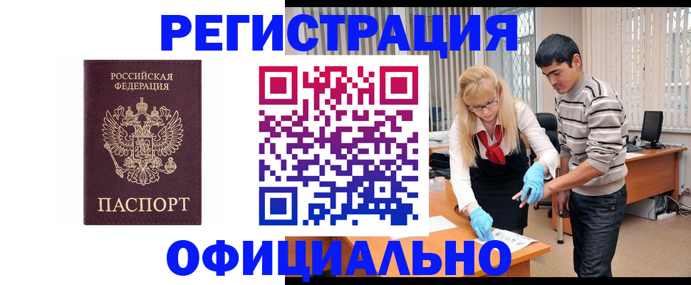 прописка поиск в Кыштыме