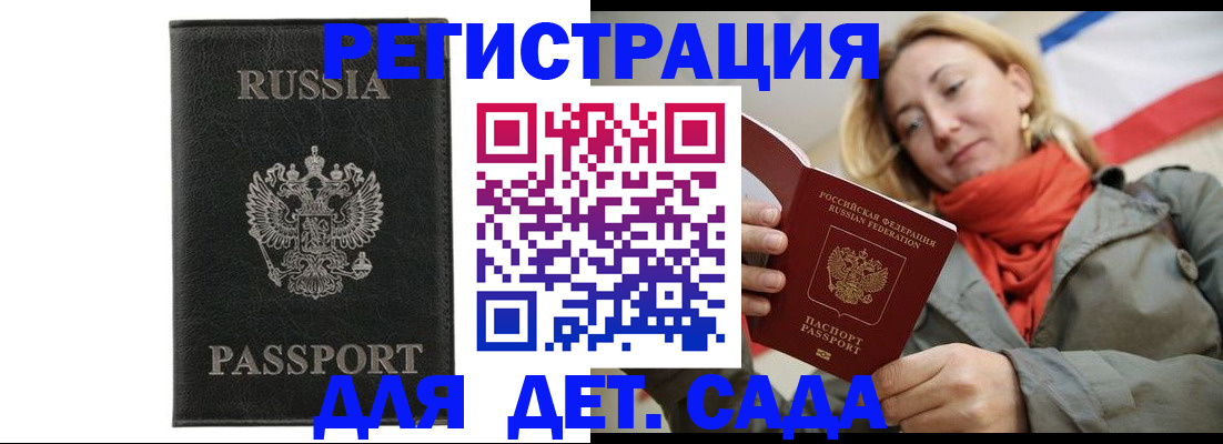 прописка иностранных граждан в Кыштыме