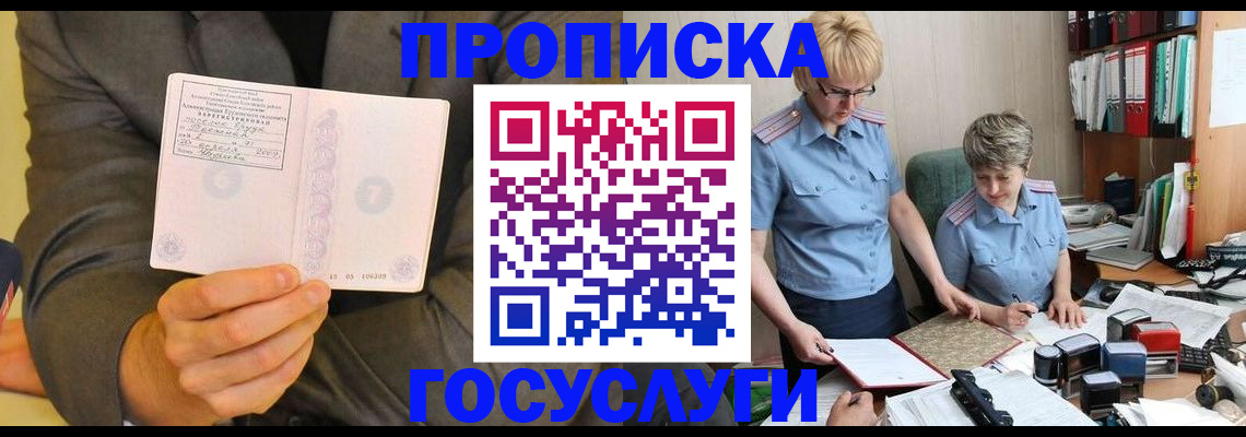 регистрация для дет. сада в Кыштыме