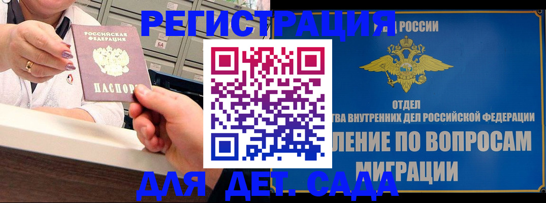 прописка от собственника в Кыштыме