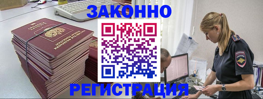 прописка в Кыштыме